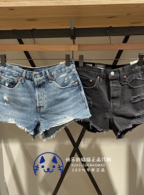 Levis李维斯专柜正品 女士501直筒破洞牛仔短裤56327-0318-0390