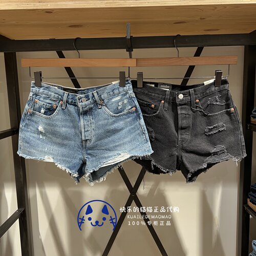 李维斯女士501直筒破洞牛仔短裤