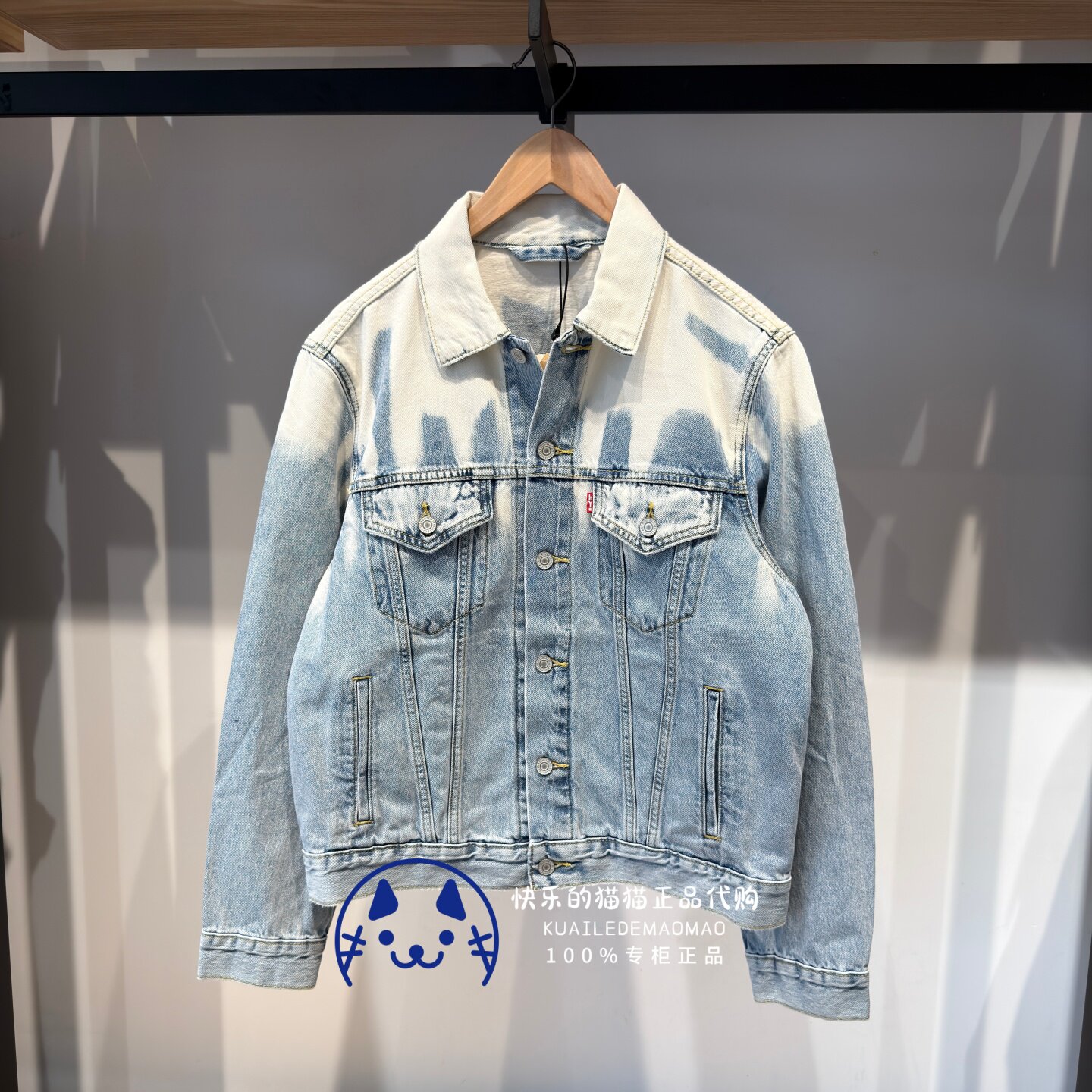 Levis李维斯专柜正品2025 男士冰酷系列渐变牛仔外套003MH-0003