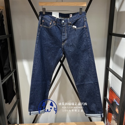 男士日本制原色501直筒牛仔裤