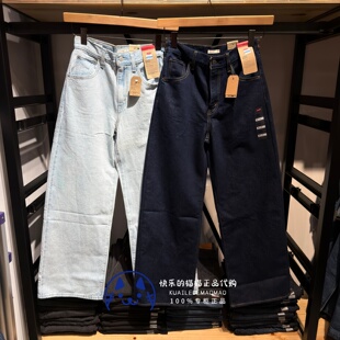 0047 001UP 0001 女士高腰宽松阔腿老爹牛仔裤 Levis李维斯专柜正品