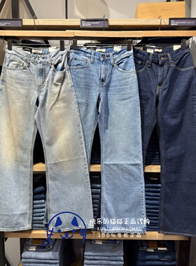 朴彩英同款 Levis李维斯正品2026 女士宽松靴裤牛仔裤005DO-0007