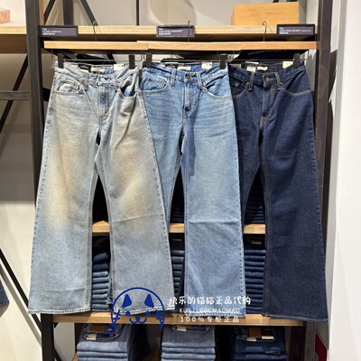 李维斯女士中腰宽松直筒牛仔裤