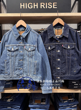 Levis李维斯专柜正品2025 女士经典正肩牛仔外套0052O-0001-0000