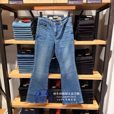 李维斯女士高腰修身微喇牛仔裤