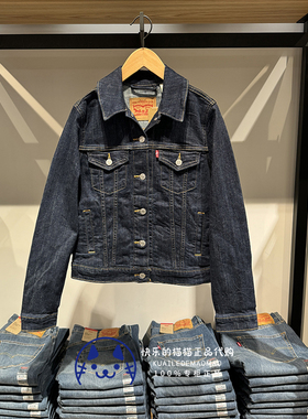 Levis李维斯专柜正品2024 女士经典原色修身牛仔外套29945-0013