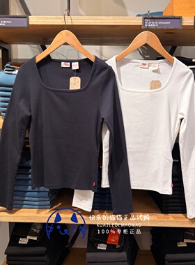 Levis李维斯专柜正品2026女士辣妹U领修身长袖T恤005IO-0000-0005