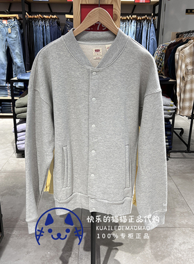 Levis李维斯专柜正品2023 男士灰色宽松立领棒球服夹克A3305-0001