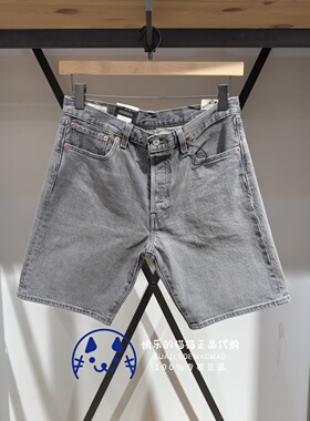 Levis李维斯专柜正品 男士烟灰色501纽扣直筒牛仔短裤36512-0225