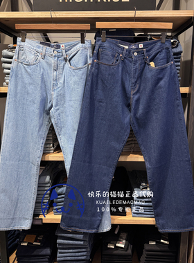 Levis李维斯正品2025 BlueTab男士宽松直筒牛仔裤001LN-0000-0001