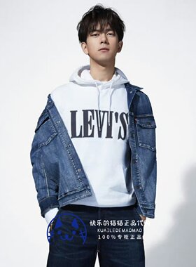 levis专柜正品李现同款连帽卫衣
