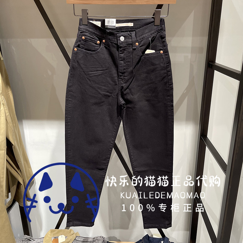 levis李维斯男友风锥型牛仔裤