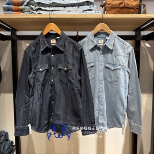 Levis李维斯专柜正品2026男士美式经典翻领休闲牛仔衬衫85745系列