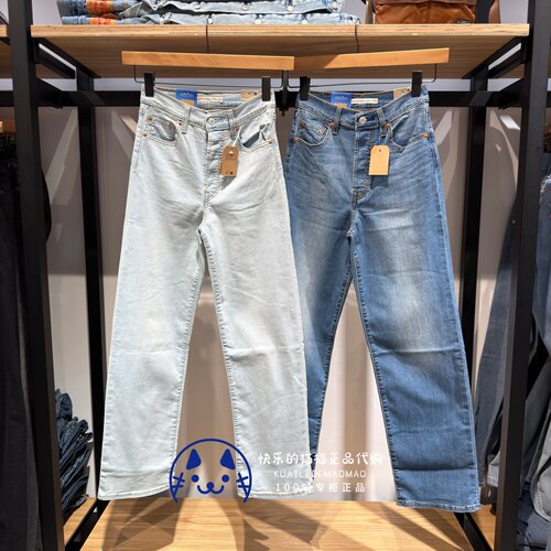 李维斯女士薄款高腰直筒牛仔裤