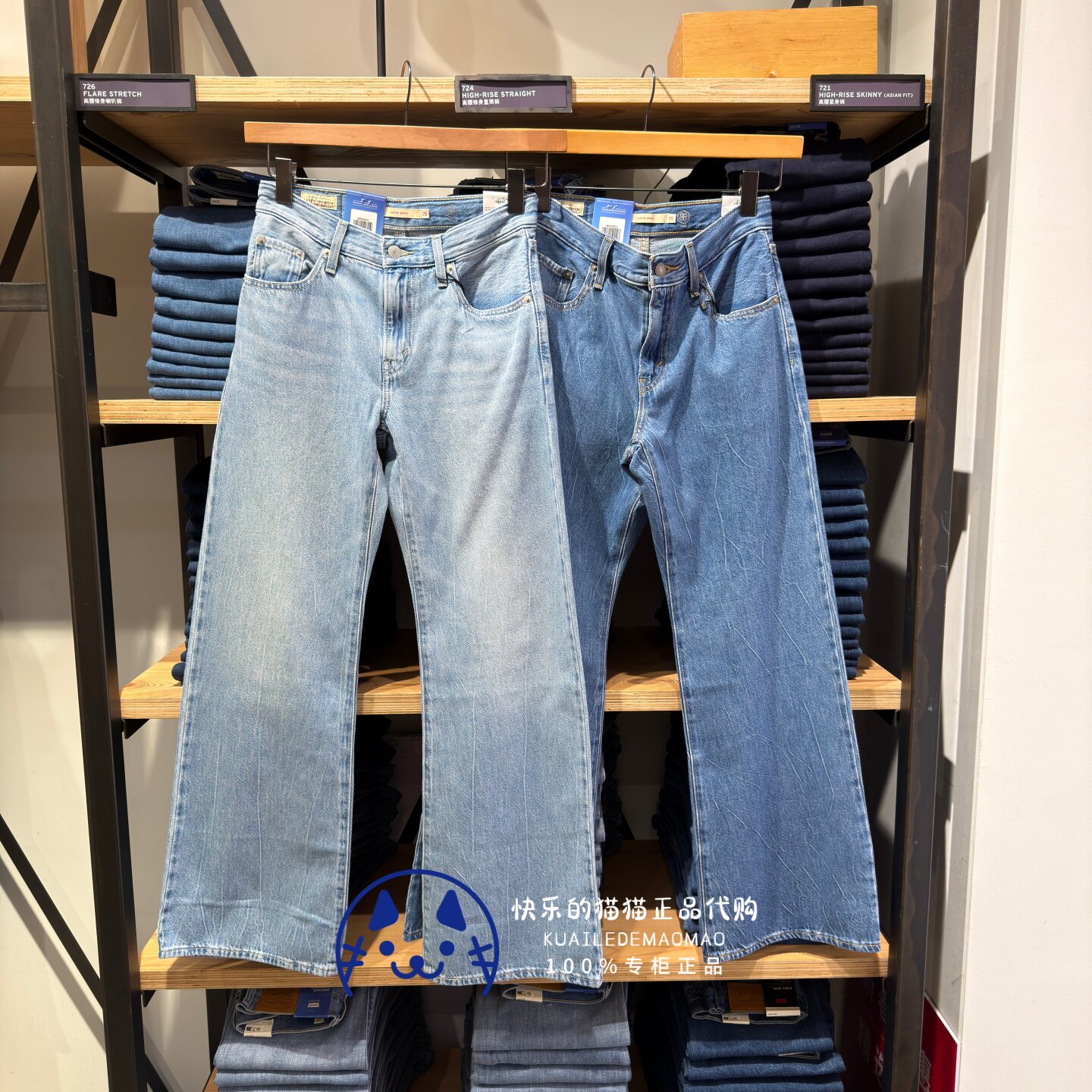 Levis李维斯正品2026 女士loose boot直筒牛仔裤005DO-0011-0012