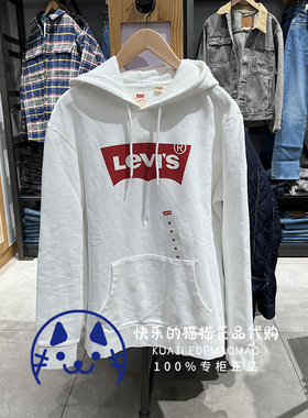 Levis李维斯专柜正品2022 男士白色经典logo连帽卫衣19622-0018