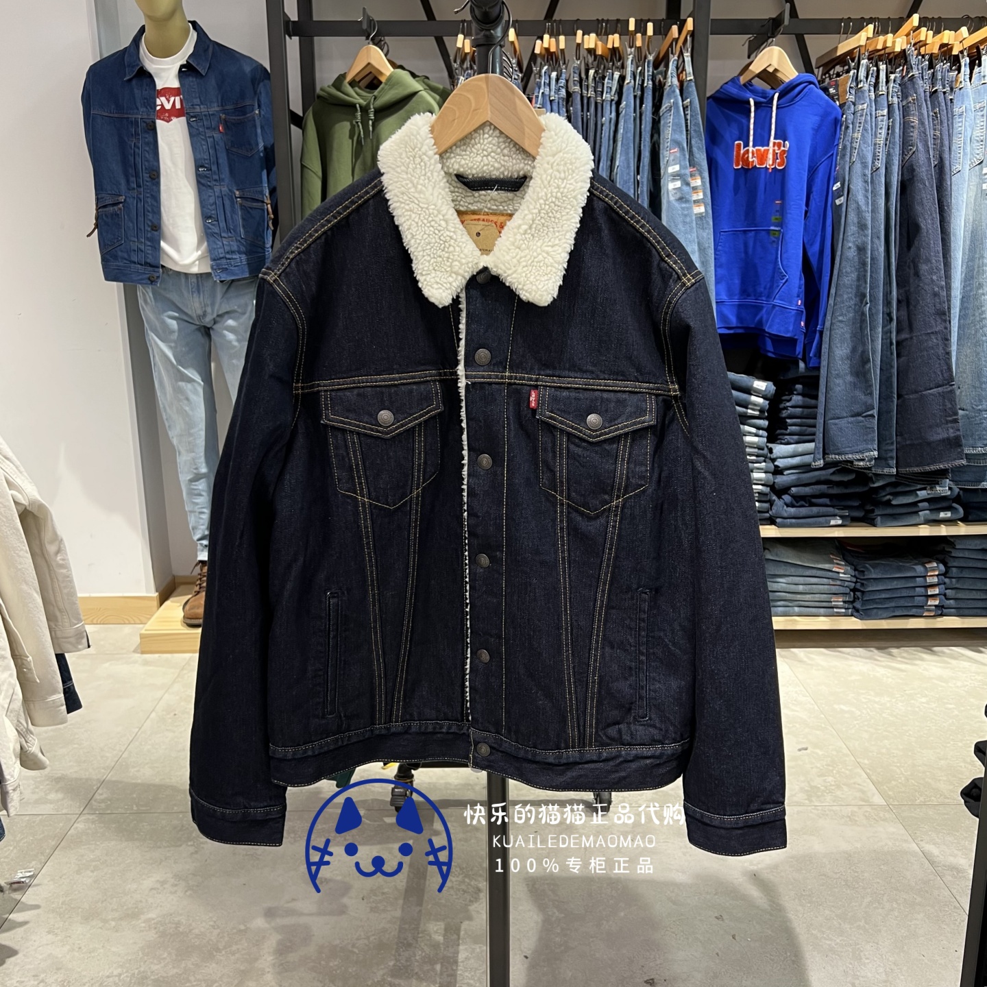 李维斯宽松原色仿羊羔毛牛仔外套