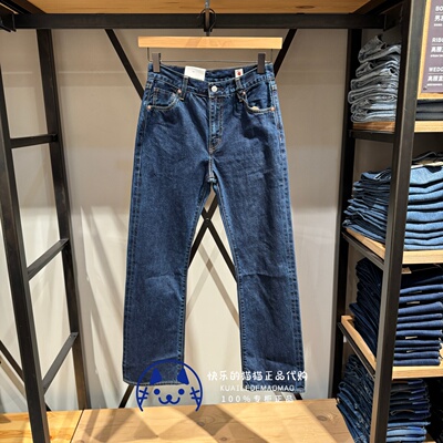 Levis李维斯专柜正品2026 女士日本制中腰直筒牛仔裤A9138-0000