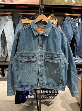特价 Levis李维斯专柜正品男士宽松廓形牛仔夹克外套A1988-0000