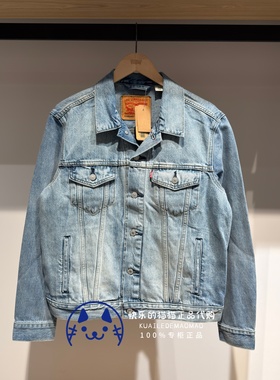 Levis李维斯专柜正品2026 男士TYPE3正肩水洗牛仔外套72334-0781