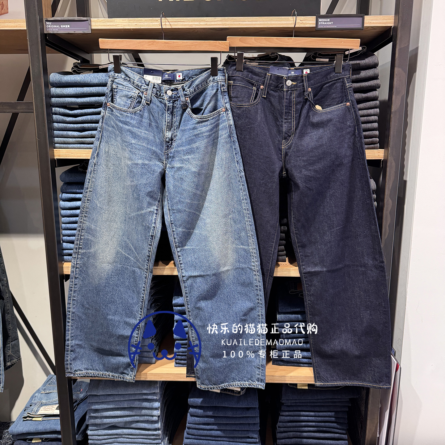 日产李维斯女士宽松弯刀牛仔裤