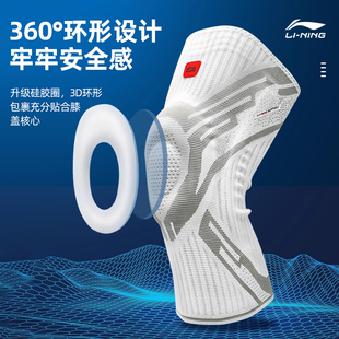 李宁足球护膝专业运动男守门员膝盖踢球半月板损伤保护装备护具夏
