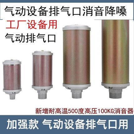 加强昅干机消声器XY-05 XY-07XY-10XY-15 排气消音器降噪XY-20