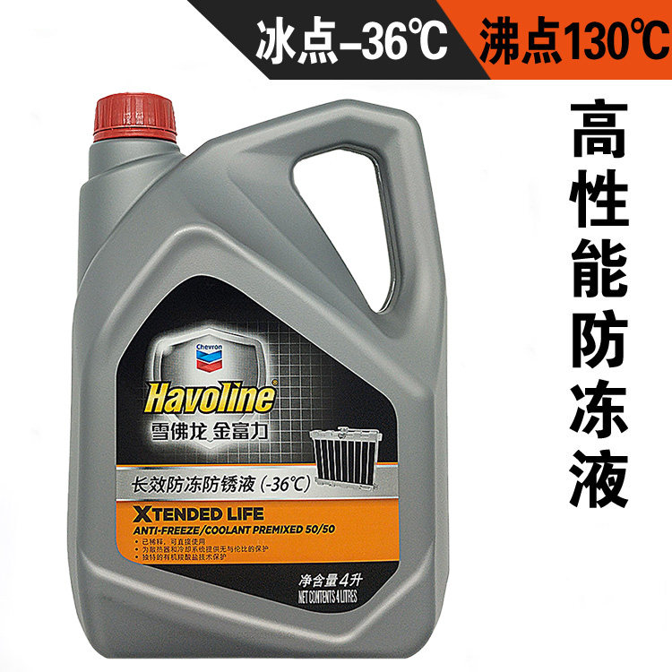 雪佛龙金富力加德士全效防冻液汽车水箱宝工业机械主轴冷却液4l