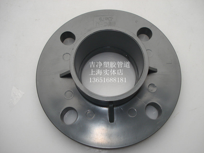 厂家直销优质upvc法兰 一体法兰 承插法兰 pvc法兰 20mm-280mm