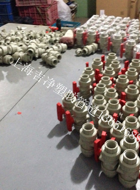 PP活接球阀 FRPP 灰色球阀 耐酸碱球阀 米灰色GRPP防腐蚀管件63MM