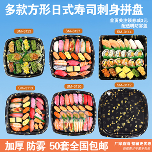 外卖一次性正方形寿司盒高档刺身打包盒三文鱼拼盘盒高档礼品盒