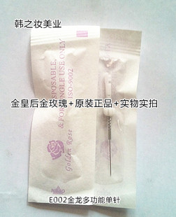 美国金玫瑰纹绣金龙多功能仪单针圆针排针扣针配件原装官方正品