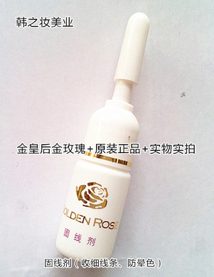 纹绣色料5ml线条纤细金玫瑰