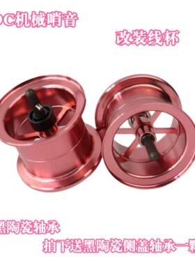 改装23款CQBFS改装线杯小饵抛投高徒DK100轻量化改纯陶瓷4克线杯