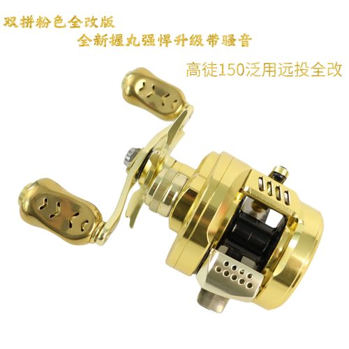 高徒系列150泛用远投全金属鼓轮