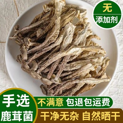 干货产品包邮福建煲汤鹿茸菇