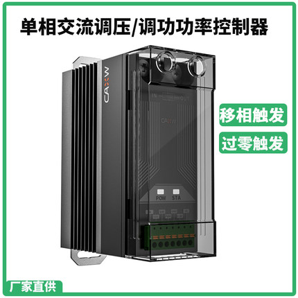 矽微电子MS40PS/PR22单相交流全隔离调压模块可控硅电力调整器