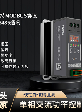 MS20CA单相交流恒压恒流恒功率控制器可控硅晶闸管电力调整器