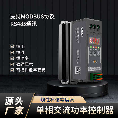 MS20CA单相交流恒压恒流恒功率控制器可控硅晶闸管电力调整器