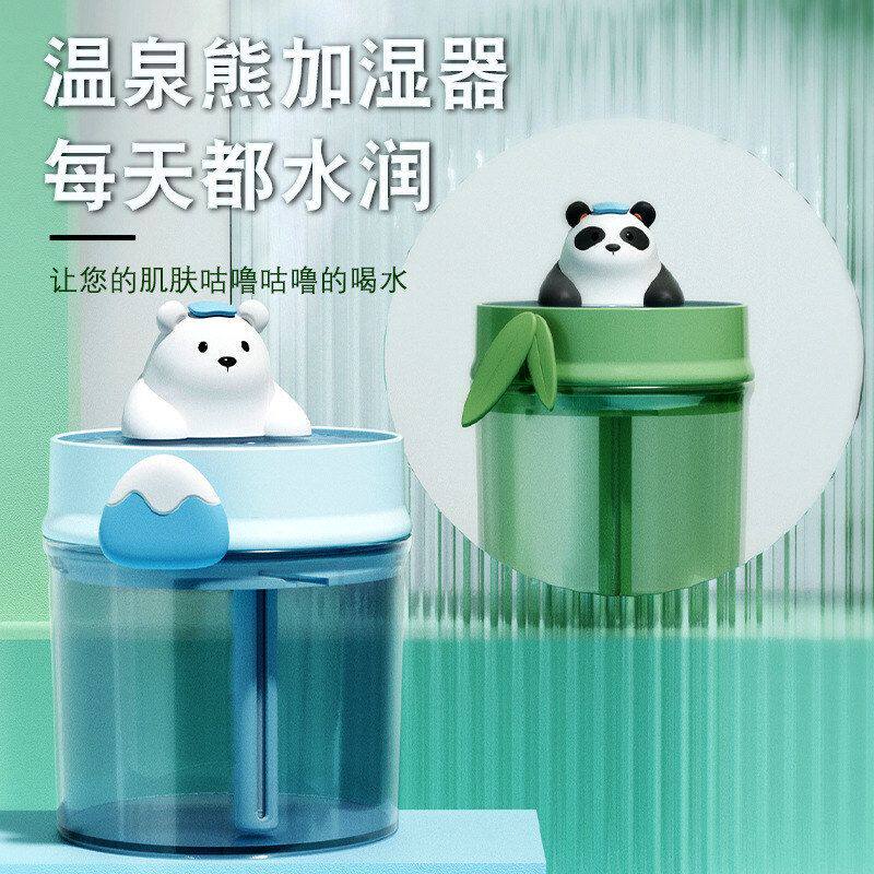 USB抖音家用桌面同款空气加便携式大容量创意加湿器迷你小熊