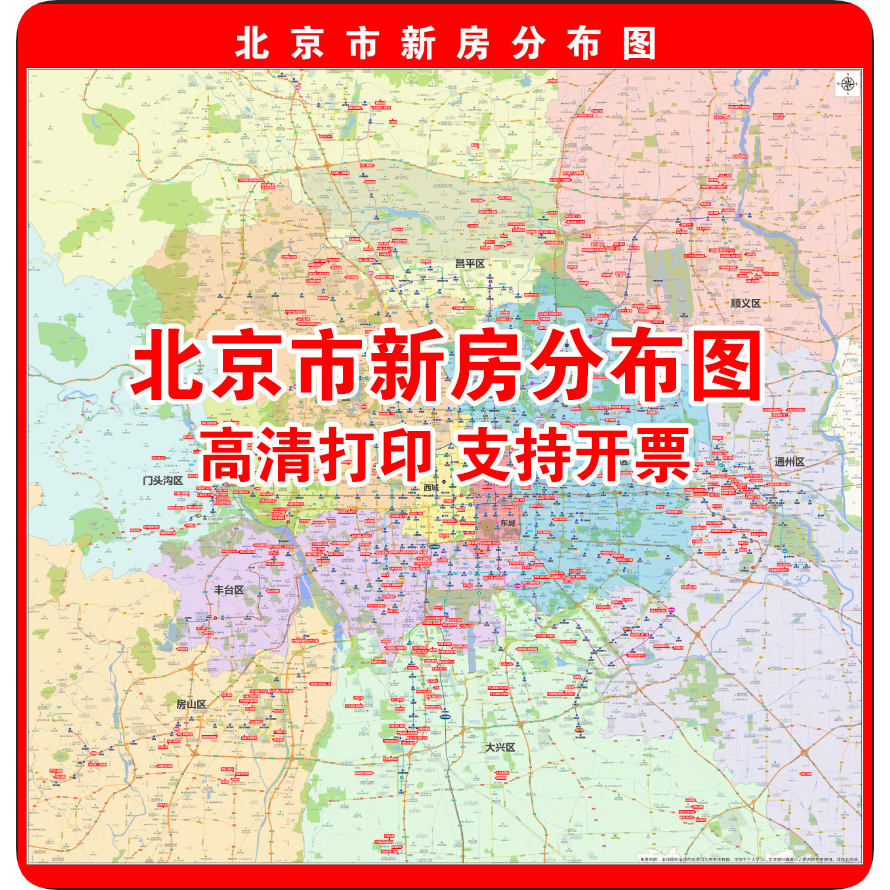 高清打印定制设计图北京市新房分布图房产中介小区城市直播图挂图