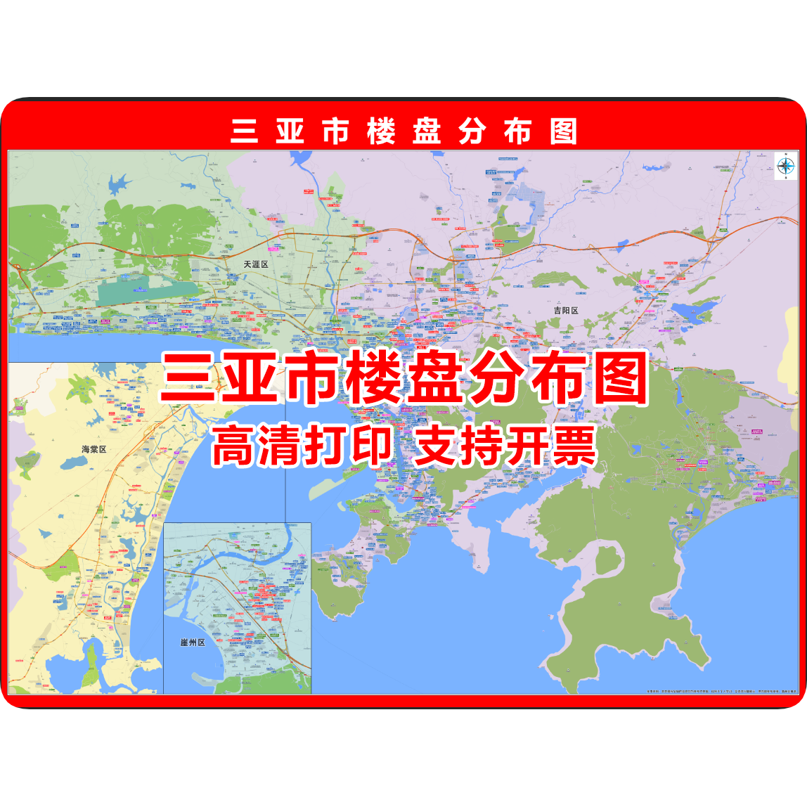 高清打印定制设计地图三亚市楼盘分布图房产中介小区各城市直播图