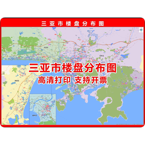 高清打印定制设计地图三亚市楼盘分布图房产中介小区各城市直播图