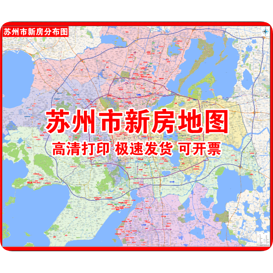 高清打印苏州市新房分布图房产中介小区楼盘全国各城市行政区划图