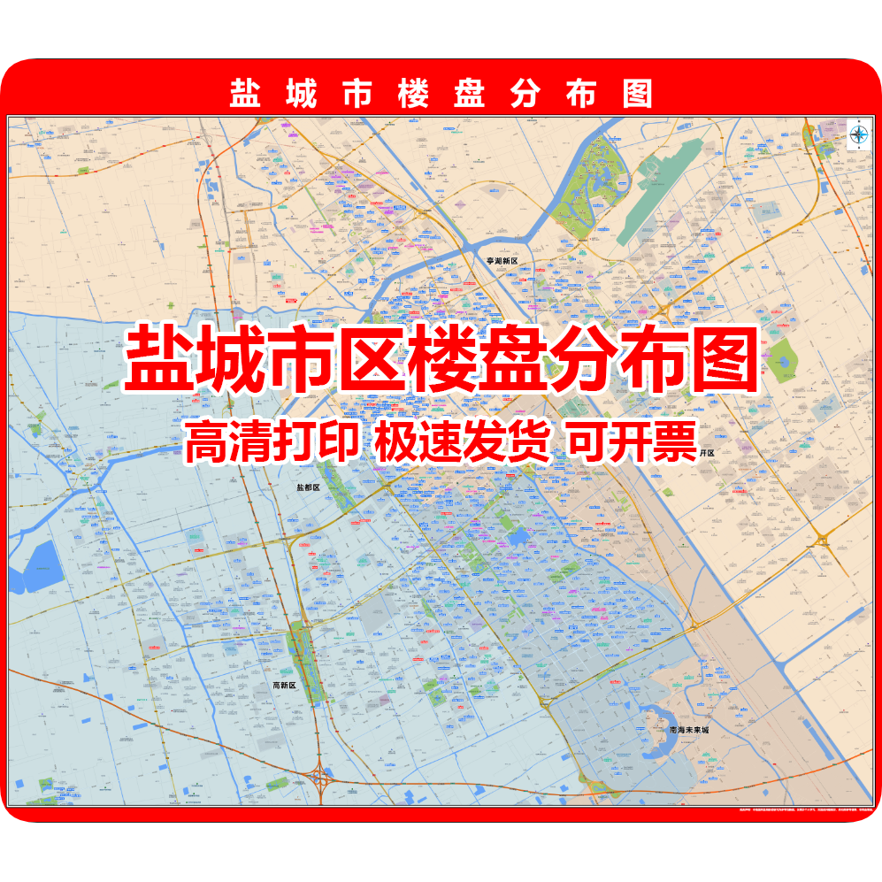 高清打印定制地图盐城市市区楼盘分布图房产中介小区各城市直播图
