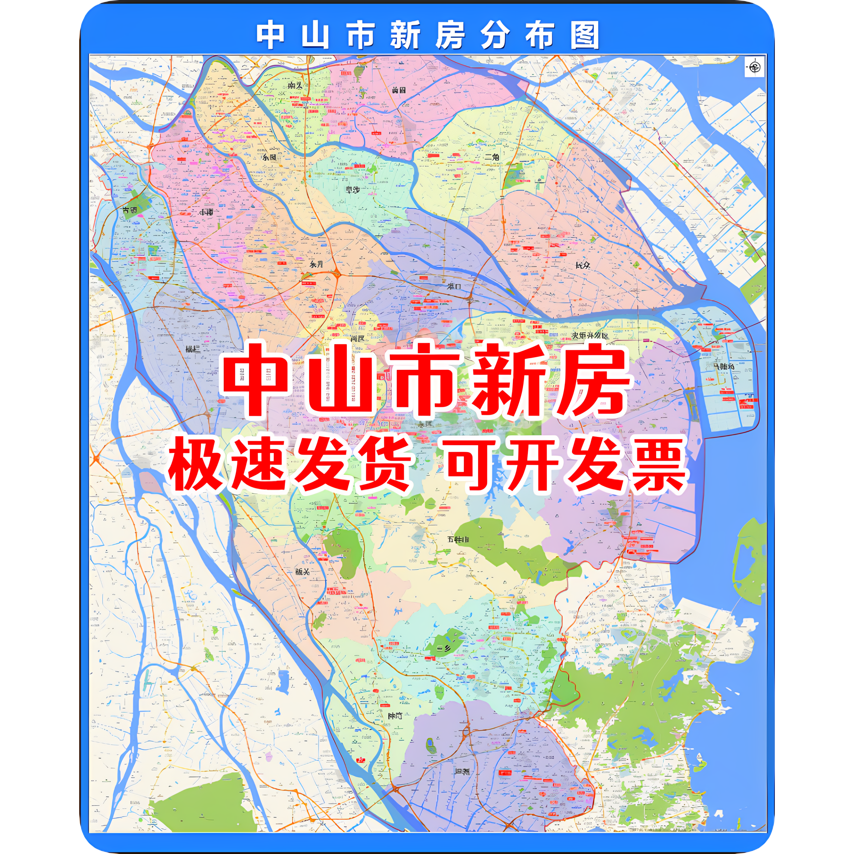定制地图设计高清打印中山市新房分布图房产小区分布图办公室挂图