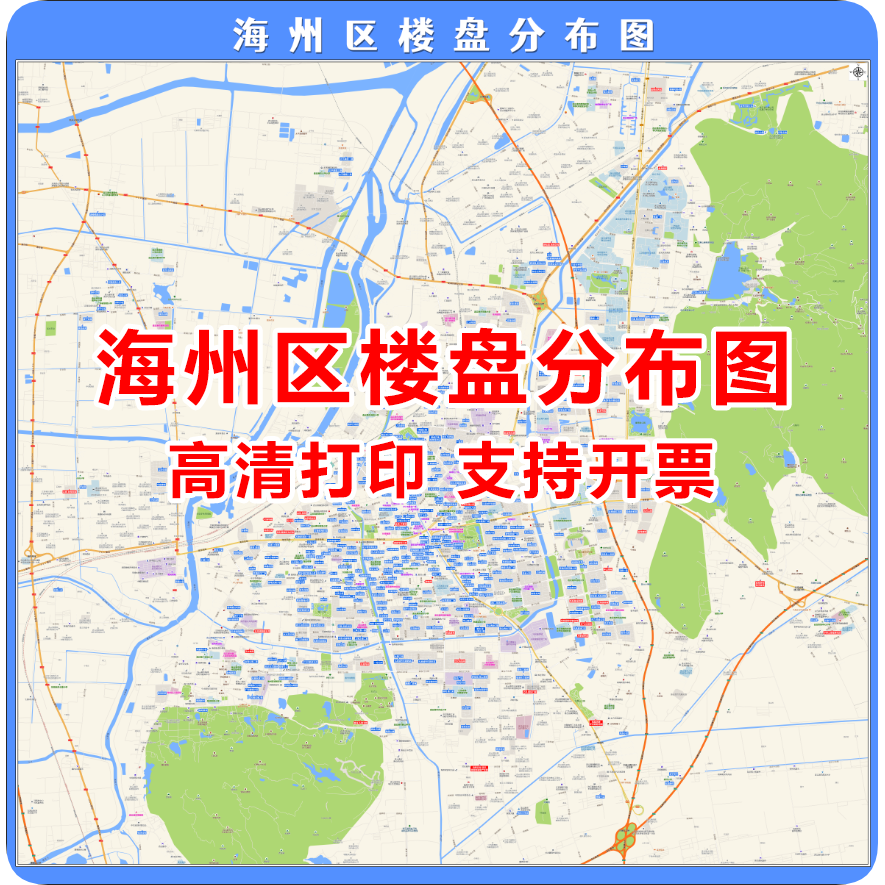 高清打印定制设计地图海州区楼盘分布图房产中介小区各城市直播图