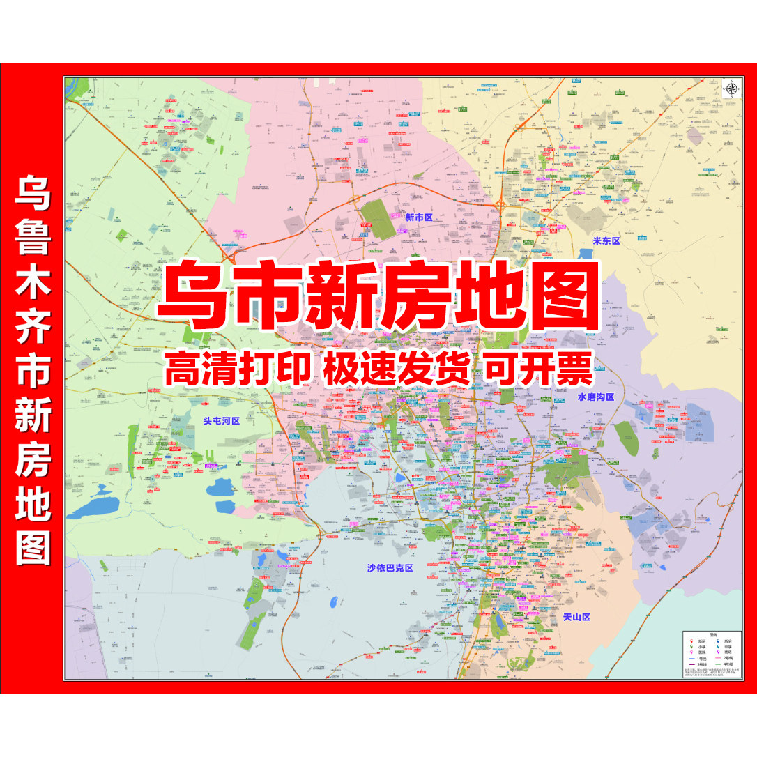 高清打印定制地图乌鲁木齐市新房分布图房产中介小区各城市直播图