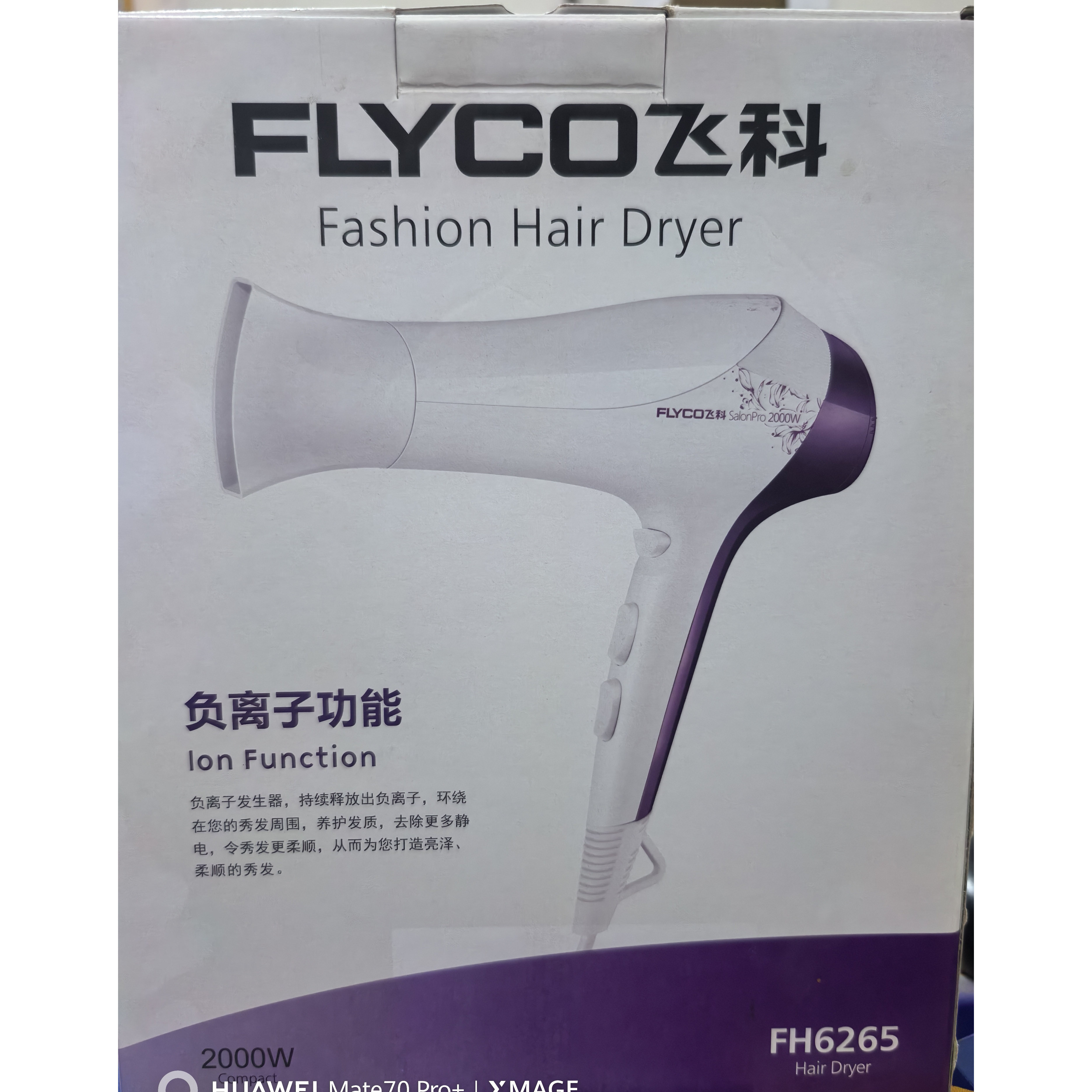 飞科负离子电吹风fh6265大功率超静音家庭用冷热风