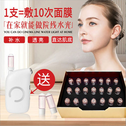 三纹鱼水光精华液提拉紧致抗皱衰老补水提亮改善暗沉保湿注氧喷雾